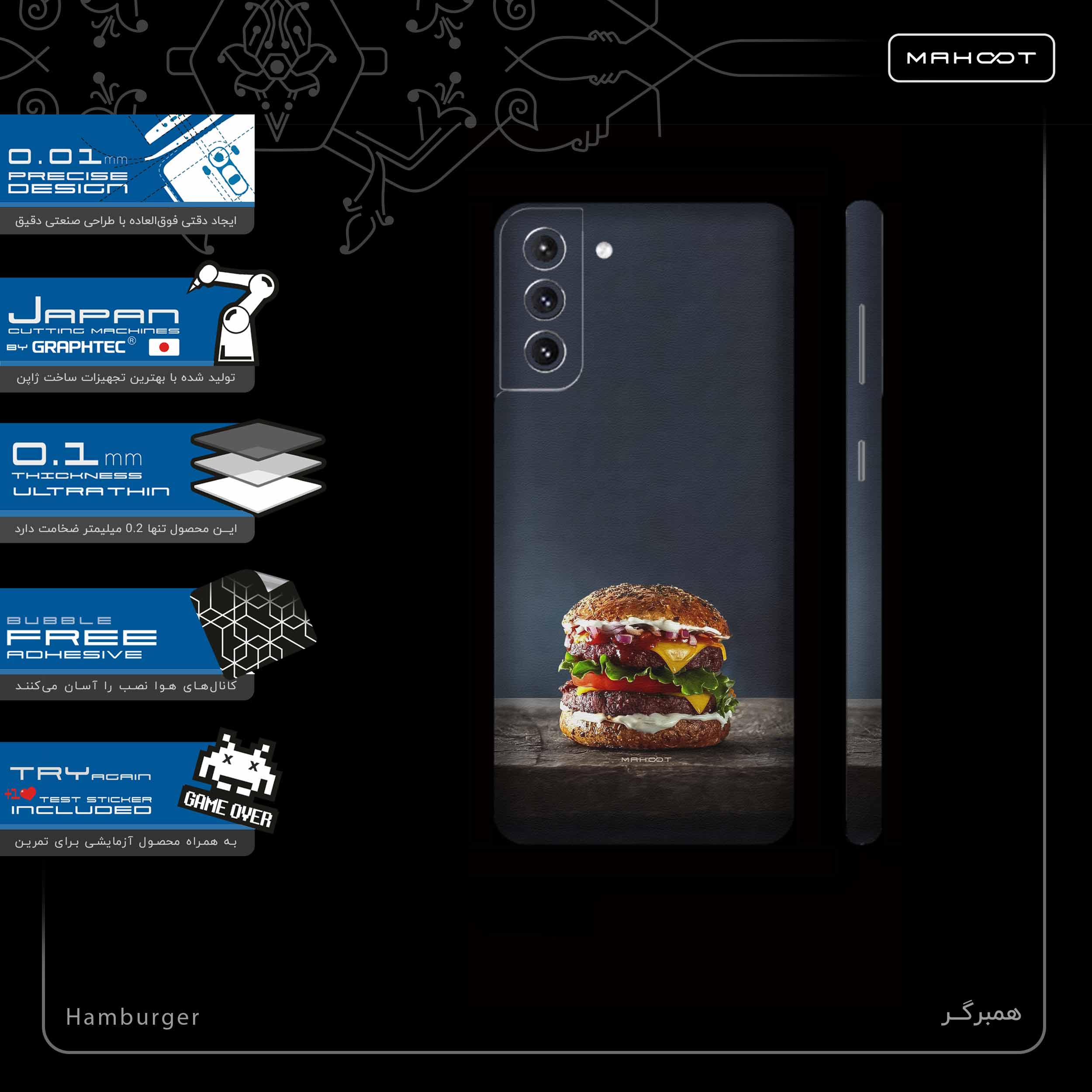 برچسب پوششی ماهوت مدل Hamburger-FullSkin مناسب برای گوشی موبایل سامسونگ Galaxy S21 Plus 5G