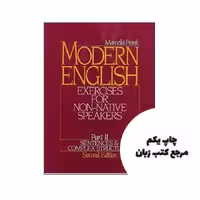 Modern English Part 2 قرمز نویسنده Marcella Frank