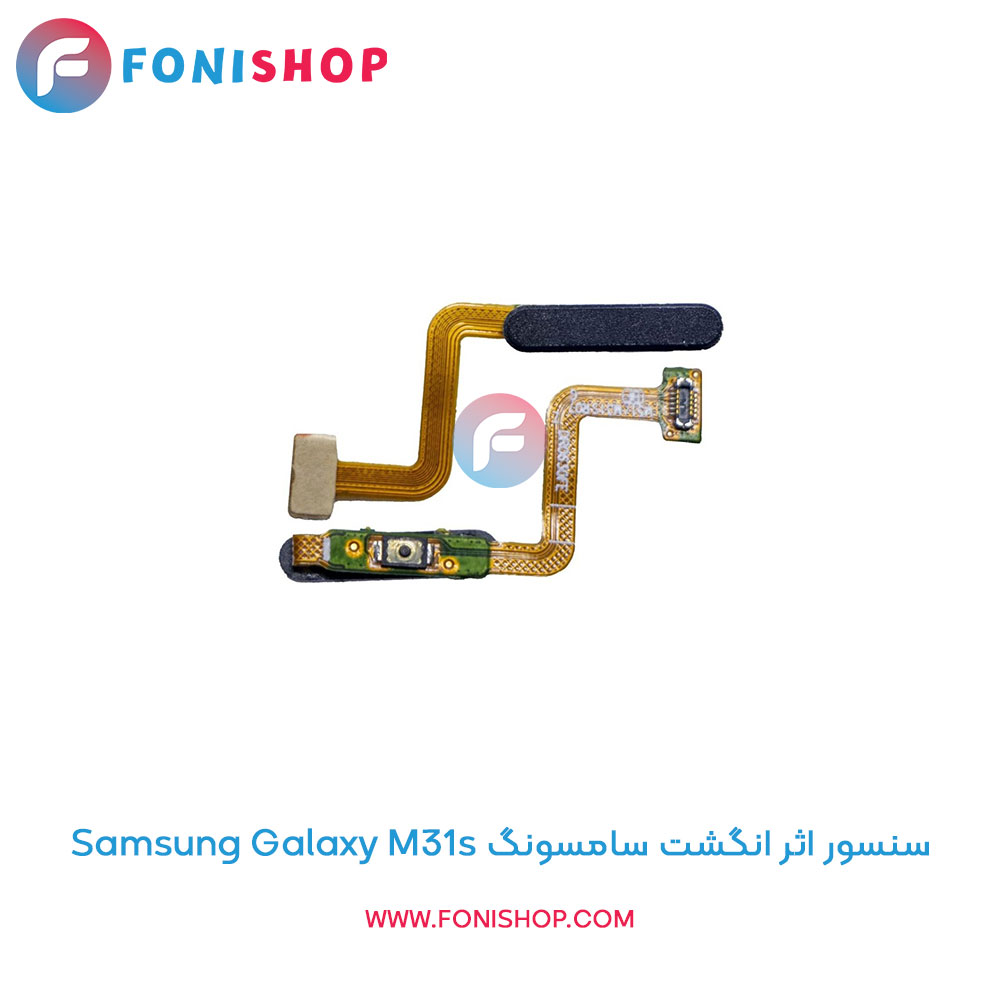 سنسور اثر انگشت سامسونگ Samsung Galaxy M31s