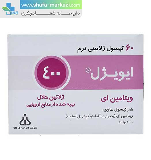 کپسول ایویژل 400 دانا | Danna E vigel 400