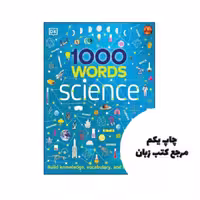 کتاب 1000 Words Science نویسنده by DK
