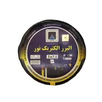 کابل برق 3 در 2.5 البرز الکتریک نور مدل AEN-325