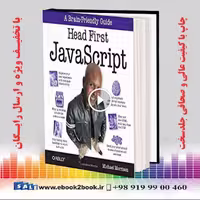 Head First JavaScript