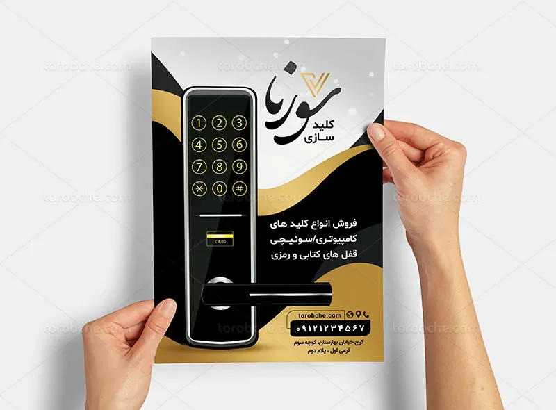 فایل تراکت کلید سازی | گرافیک با طعم تربچه