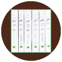 کتاب سپهر سخن: دایره‌المعارف موضوعی اشعار کلاسیک (6 جلدی) در کتاب دایره قهوه ای