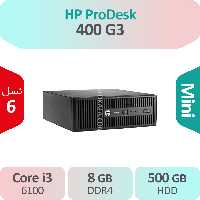 کیس استوک HP ProDesk 400 G3 i3 سایز مینی