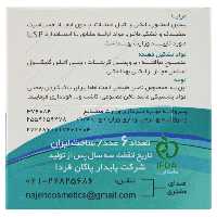پد ناژه 6 عدد، پد لاک پاک کن ناژه 6 عدد