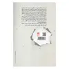 کتاب در پس آینه اثر احمد شاملو نشر علمی