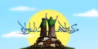 تحقیق غدیر خم