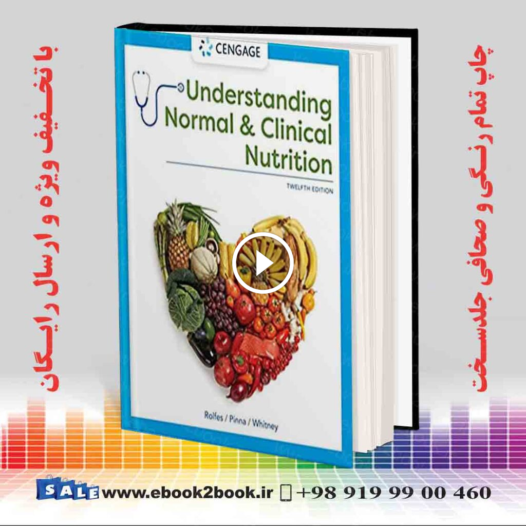 Understanding Normal and Clinical Nutrition 12th Edition