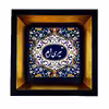 تابلو طرح تیر ماه کد TB-10