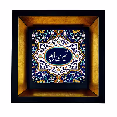 تابلو طرح تیر ماه کد TB-10