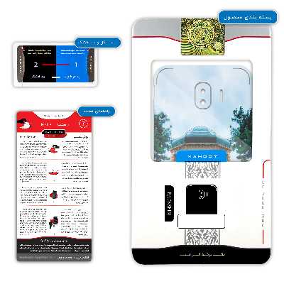 برچسب پوششی ماهوت مدل HAFEZ-Tomb مناسب برای گوشی موبایل سامسونگ Galaxy J2 Pro 2018