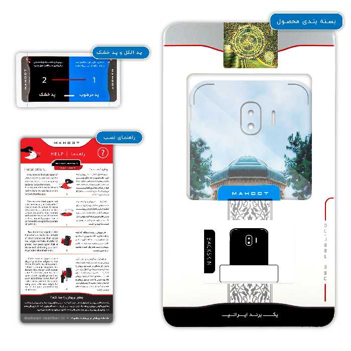 برچسب پوششی ماهوت مدل HAFEZ-Tomb مناسب برای گوشی موبایل سامسونگ Galaxy J2 Pro 2018