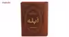 کتاب ابله اثر فئودور داستایوفسکی
