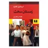 کتاب زمستان سخت اثر اسماعیل کاداره انتشارات نیلوفر