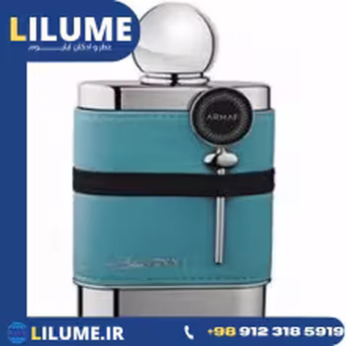 عطر ادکلن آرماف بلو هوم 100 میل مردانه
