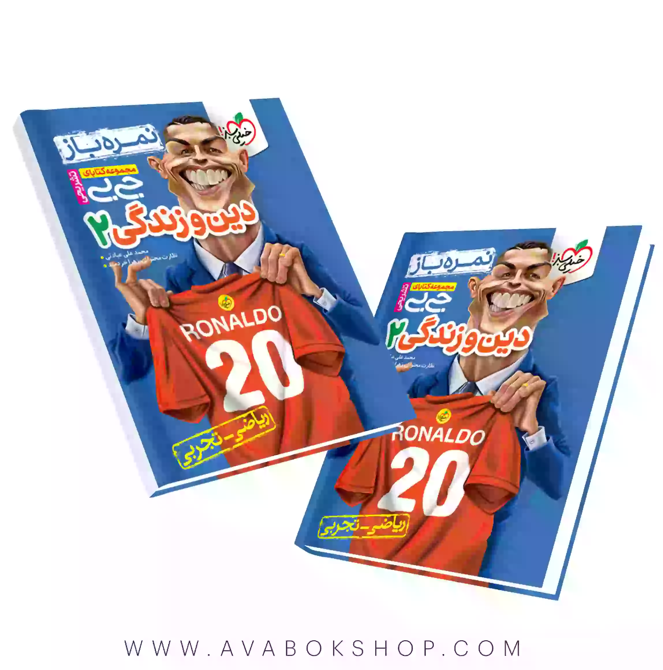 کتاب جیبی تشریحی نمره باز دین و زندگی یازدهم خیلی سبز