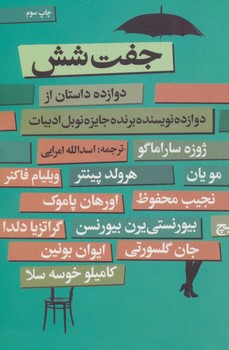 جفت شش | مرکز فرهنگی آبی