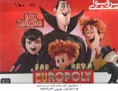 بازی فکری ایروپولی – 2 الی 4 نفره – گروه سنی 8