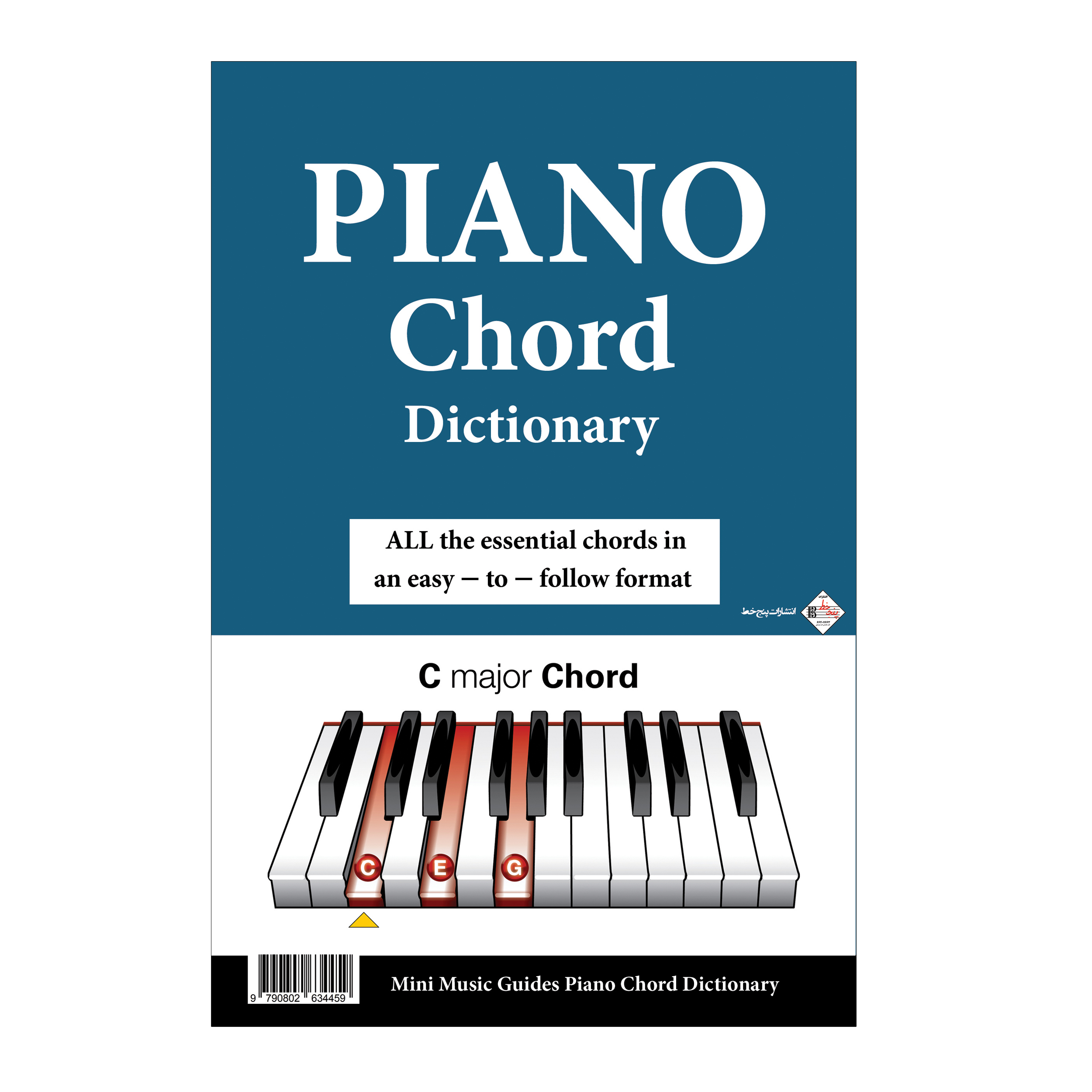 کتاب دیکشنری آکوردهای پیانو تمامی آکوردهای ضروری پیانو در یک کتاب اثر مارال صفرزاده  انتشارات پنج خط