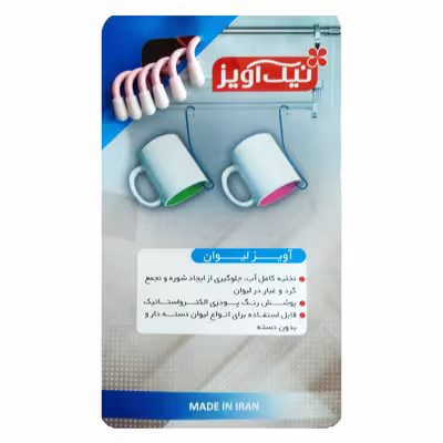 آویز لیوان نیک آویز کد 15288 بسته 6 عددی