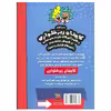 کتاب کاپیتان زیرشلواری و هجوم آشپزهای خیلی بد جنس فضایی اثر دیو پیلکی نشر سایه گستر جلد 3