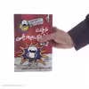 کتاب خاطرات رفیق جینگ بچه ی چلمن اثر جف کنی انتشارات حوض نقره