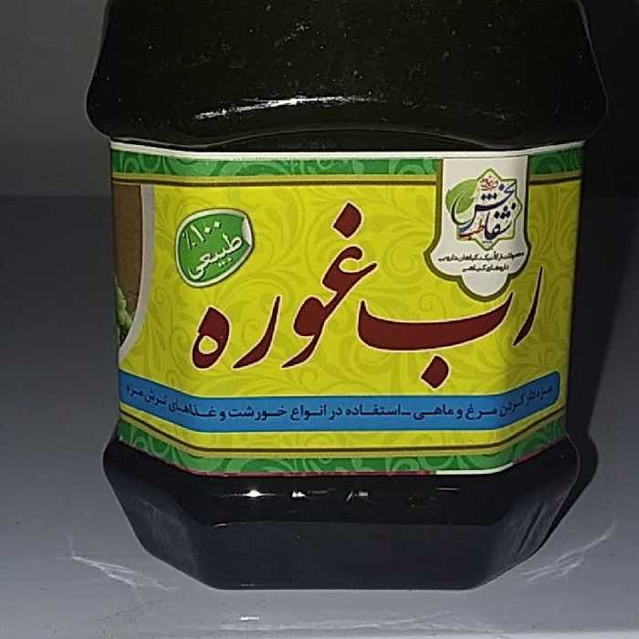 رب غوره