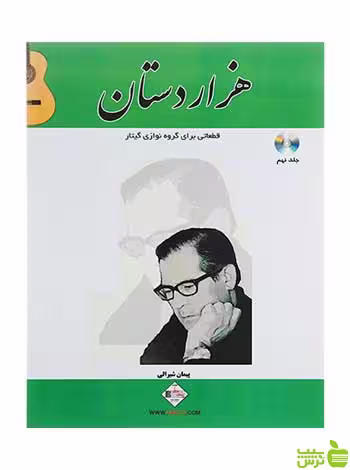 هزار دستان پیمان شیرالی پنج خط - سیب ترش - SibTorsh تخفیف ویژه