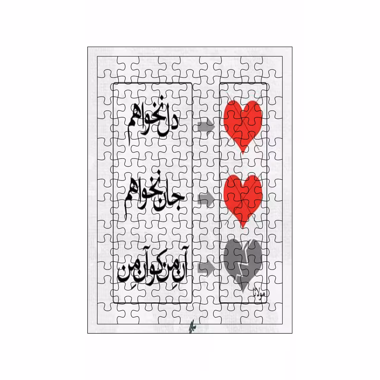 پازل 117 تکه مدل متن کد 916