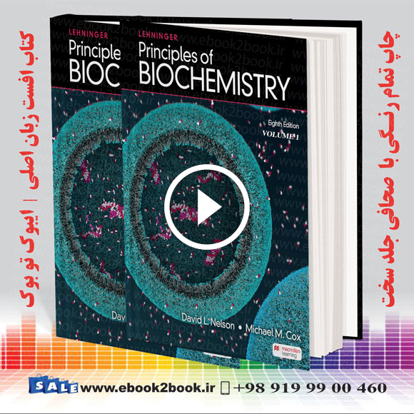 Lehninger Principles of Biochemistry | کتاب اصول بیوشیمی لنینجر زبان اصلی 2021