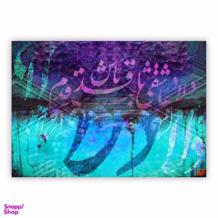 تابلو بوم چارگوش کد 5562