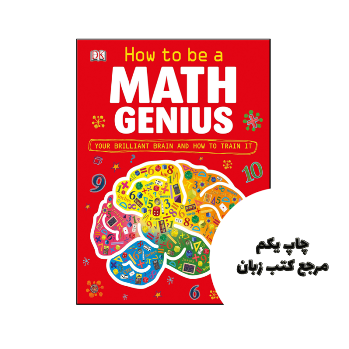 کتاب How To Be A Maths Genius نویسنده by Mike Goldsmith