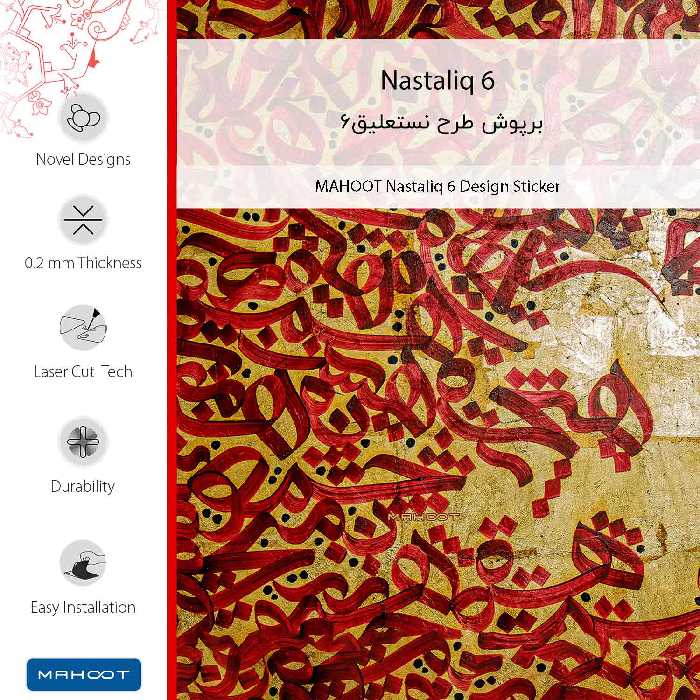 برچسب پوششی ماهوت مدل Nastaliq_6 مناسب برای گوشی موبایل ویکو T50