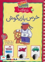قیمت و خرید کتاب معمای انگشتی 3 اثر آرنیم آبسه | ایده بوک