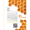 کتاب راهبردهای حل مساله اثر مریم شریف زاده و مرتضی صادقی نشر یارمانا