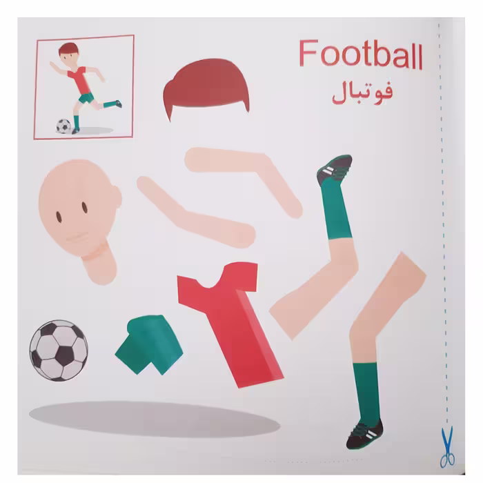 کتاب کار با قیچی من ورزش ها را می شناسم اثر م محمددوست انتشارات کاردستی