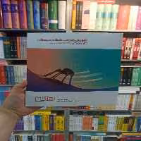 آموزش فارسی ششم دبستان بهروش واله - بانک کتاب ماندگار-قیمت-خرید-کتاب-کمک-درسی-کنکور-دانشگاهی