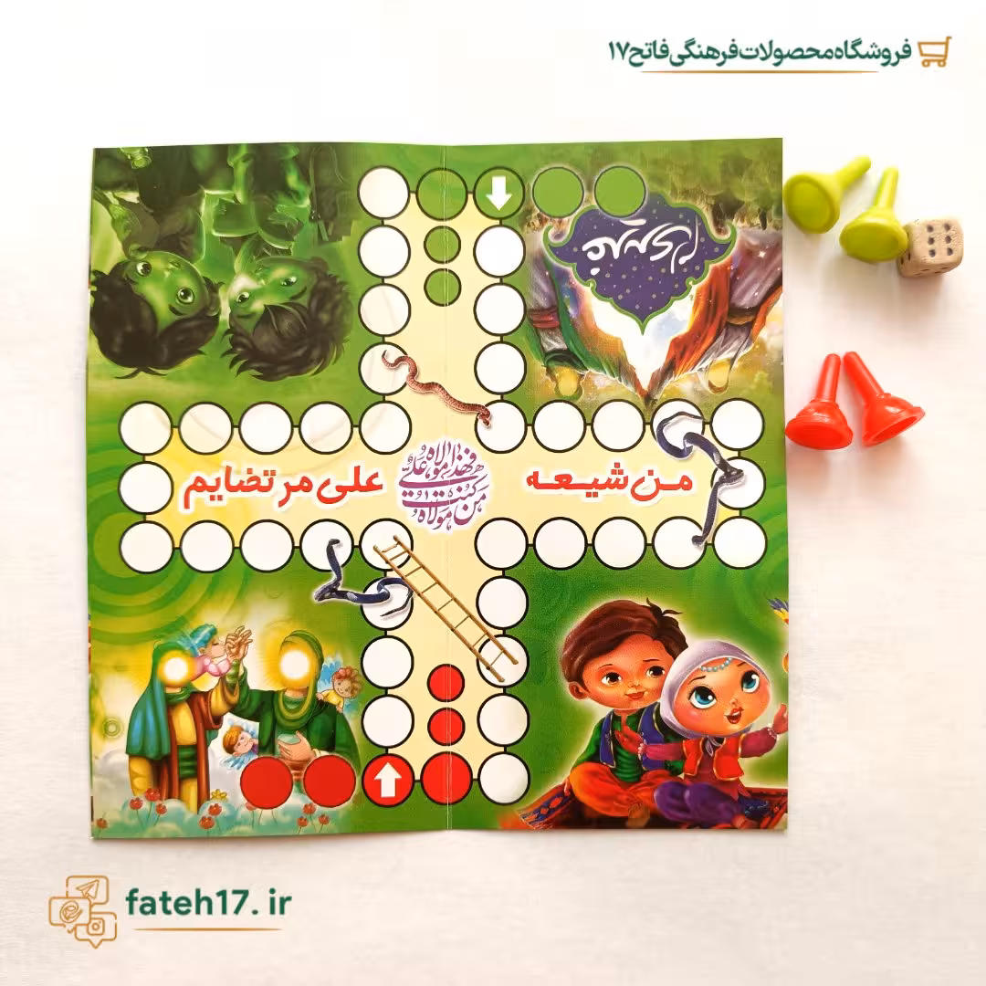 بازی منچ و مارپله دونفره غدیر
