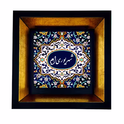 تابلو طرح شهریور کد TB-342
