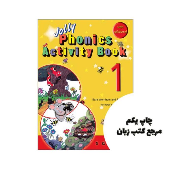 Jolly Phonics 1 Activity Book نویسنده Sue Lioyd