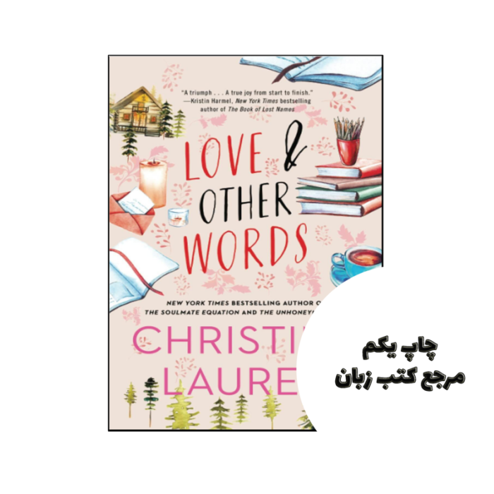 کتاب Love and Other Words نویسنده by Christina Lauren