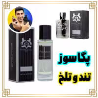 ادکلن پگاسوز -35 میل - کیفیت نسبت به قیمت عالی