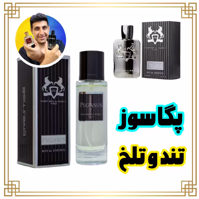ادکلن پگاسوز -35 میل - کیفیت نسبت به قیمت عالی