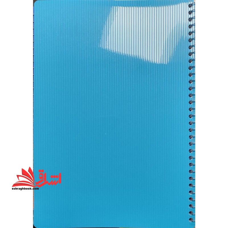 دفتر 50 برگ 1 خط سیمی 70 گرم پرنو آبی روشن - فروشگاه کتاب اشراق