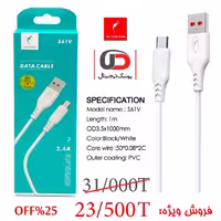 سیم شارژ دولفین 1متری