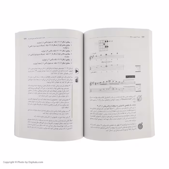 کتاب گیتار اثر مارک فیلیپس انتشارات آوند دانش