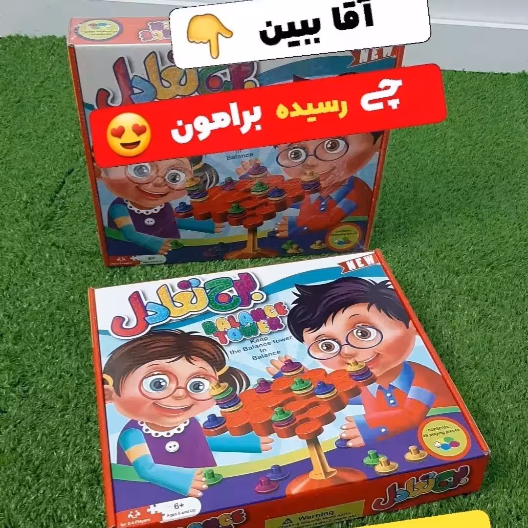 بازی برج تعادل 