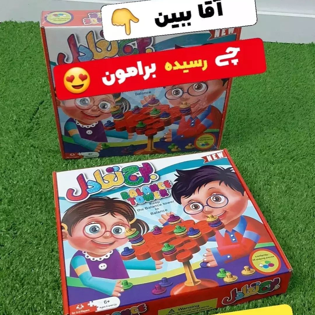 بازی برج تعادل 